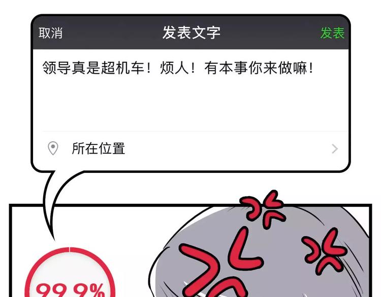 加了上司微信你还敢发朋友圈吗？0