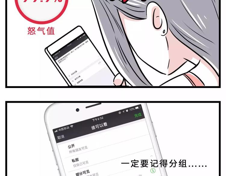 加了上司微信你还敢发朋友圈吗？1