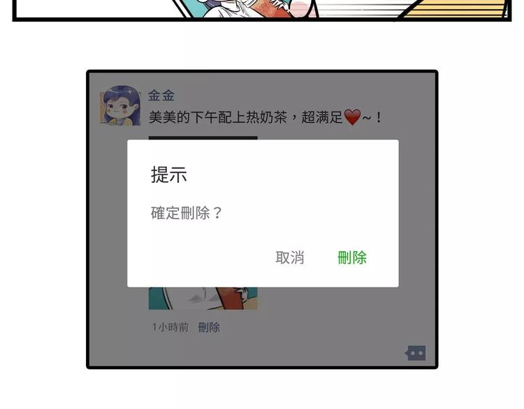 加了上司微信你还敢发朋友圈吗？12