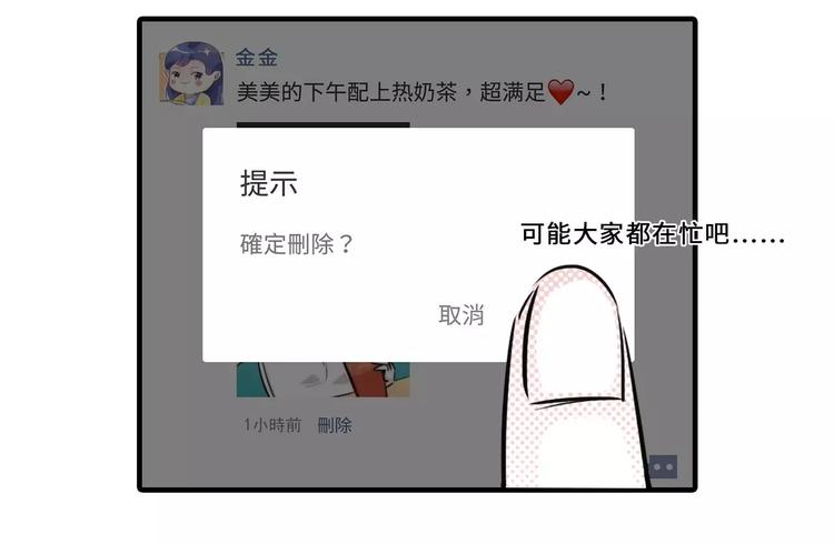 加了上司微信你还敢发朋友圈吗？13