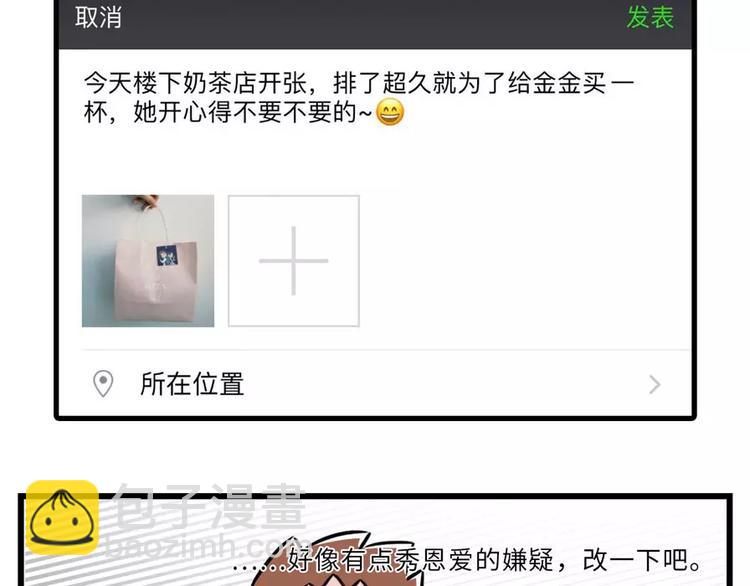 加了上司微信你还敢发朋友圈吗？15