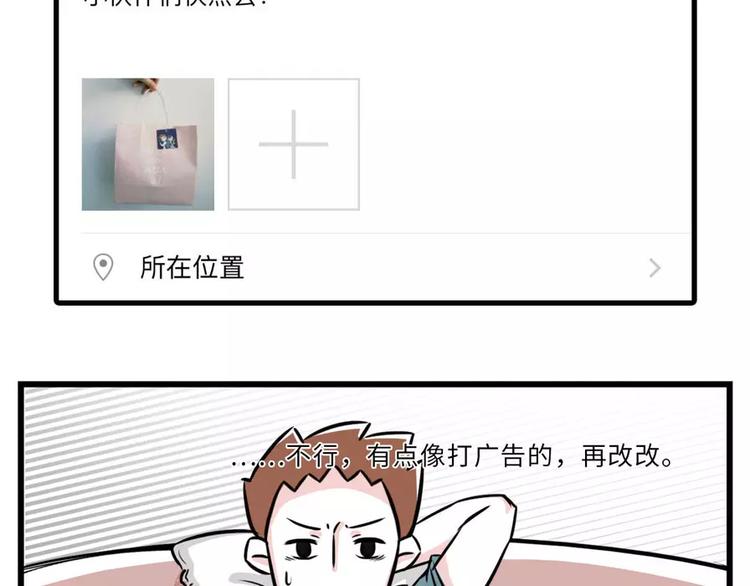 加了上司微信你还敢发朋友圈吗？17