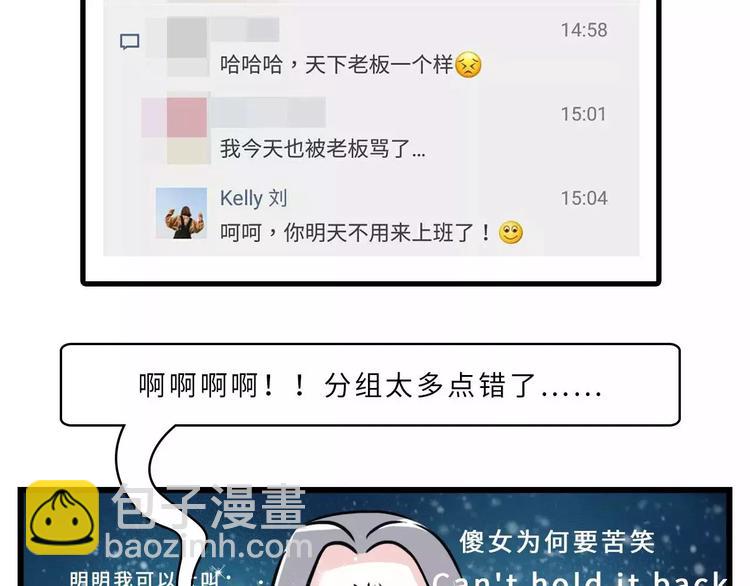 加了上司微信你还敢发朋友圈吗？3