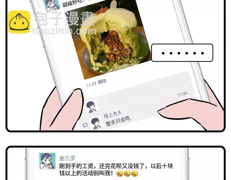 我给你的钱，都拿去养男人了？1