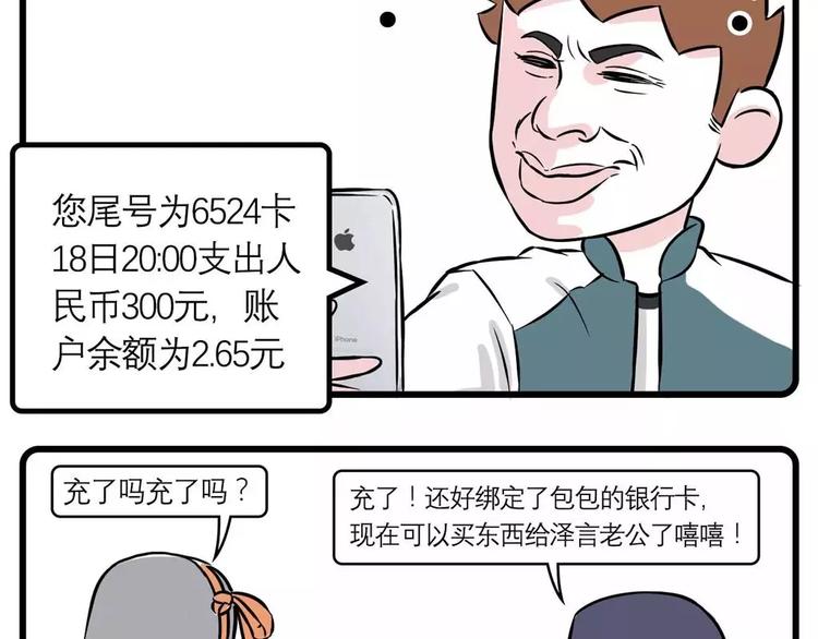我给你的钱，都拿去养男人了？10