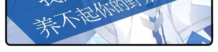 我给你的钱，都拿去养男人了？13