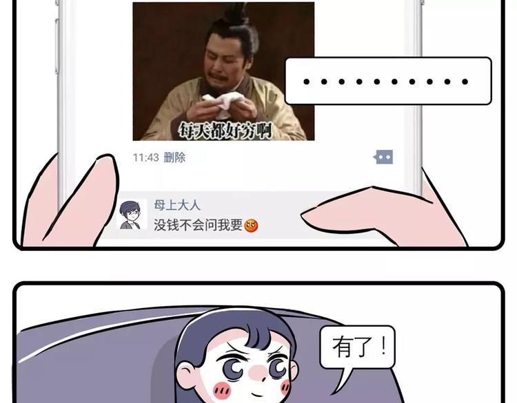 我给你的钱，都拿去养男人了？2