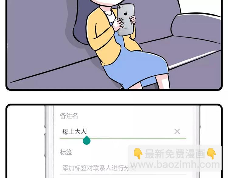 我给你的钱，都拿去养男人了？3