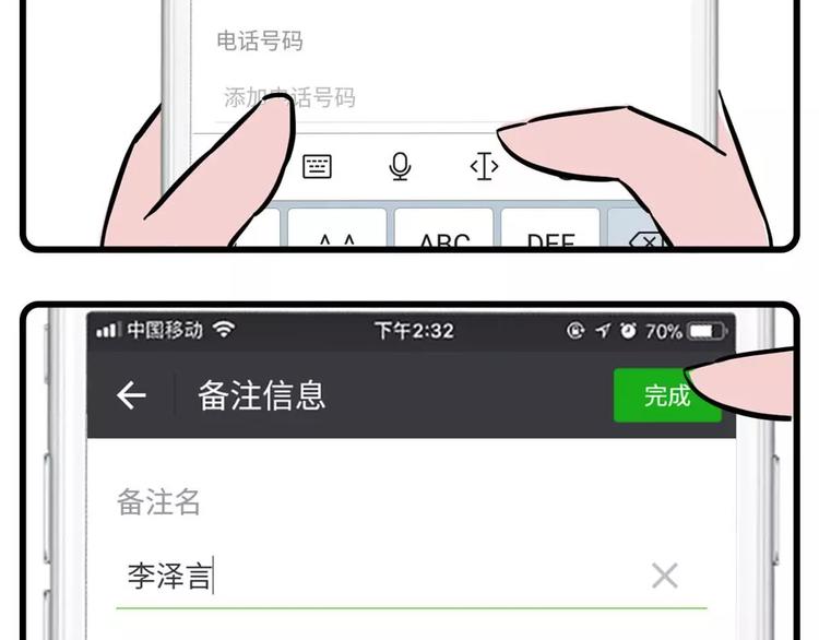 我给你的钱，都拿去养男人了？4