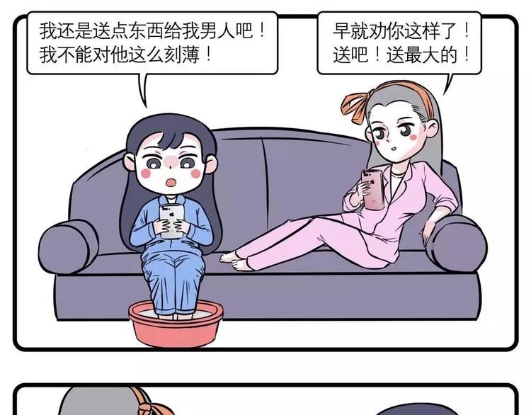 我给你的钱，都拿去养男人了？8