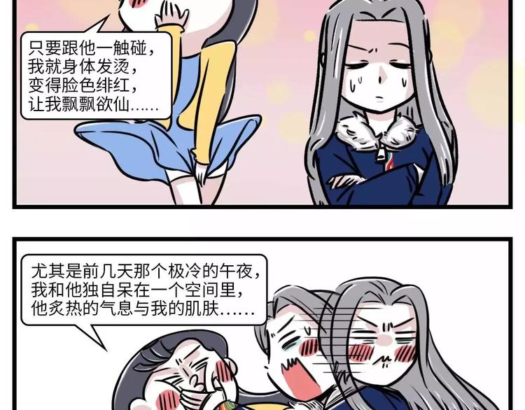 那一晚我抛弃了四个男人，为了它13
