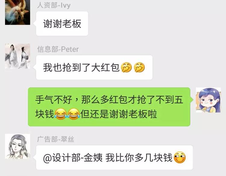 2018年度年终奖发放通知14