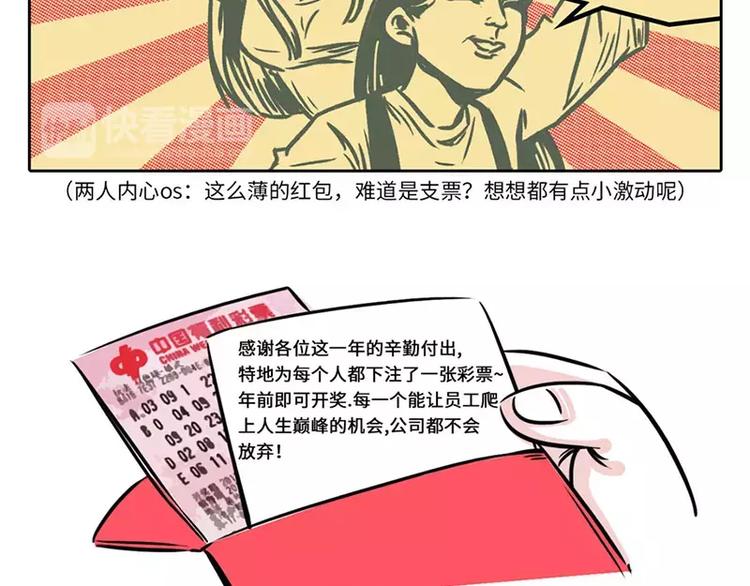 2018年度年终奖发放通知7