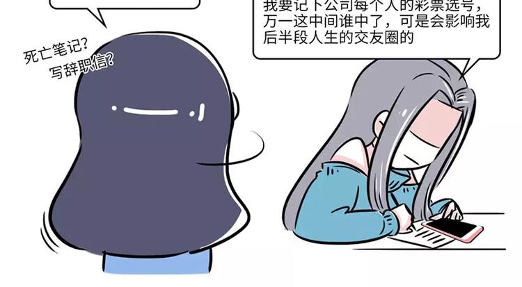 2018年度年终奖发放通知9
