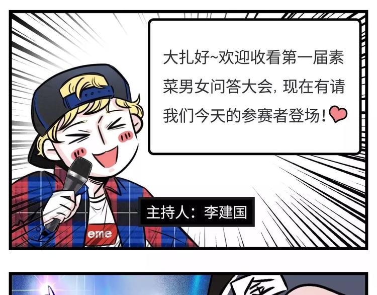 想跟女票斗？这是一道送命题啊！0