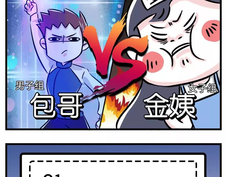 想跟女票斗？这是一道送命题啊！1