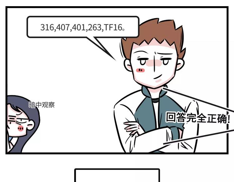 想跟女票斗？这是一道送命题啊！12