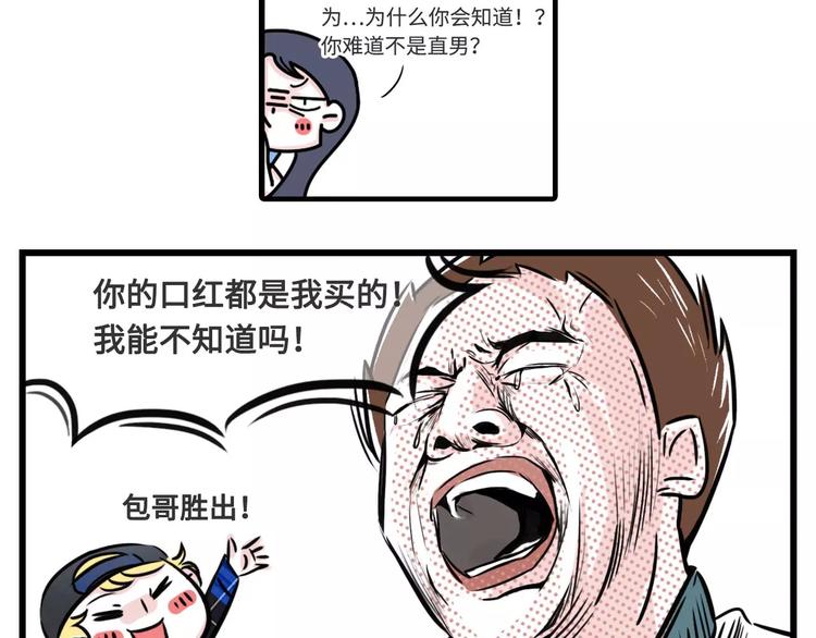 想跟女票斗？这是一道送命题啊！13