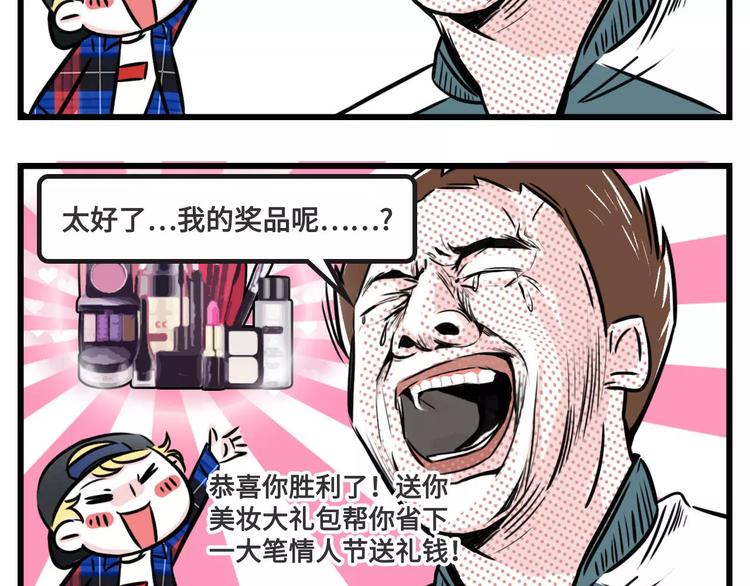 想跟女票斗？这是一道送命题啊！14