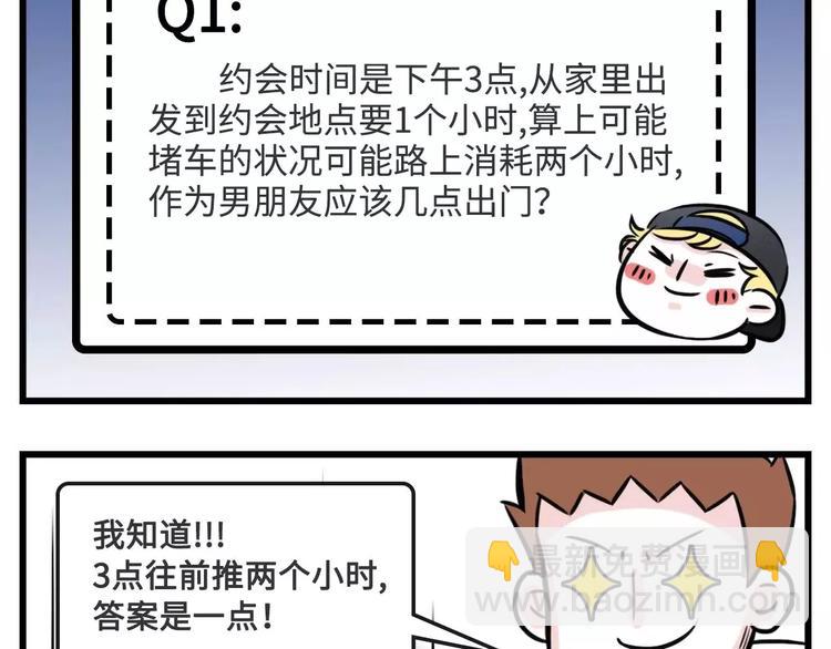 想跟女票斗？这是一道送命题啊！2