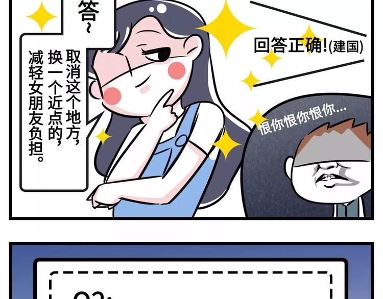 想跟女票斗？这是一道送命题啊！5
