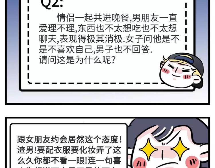 想跟女票斗？这是一道送命题啊！6