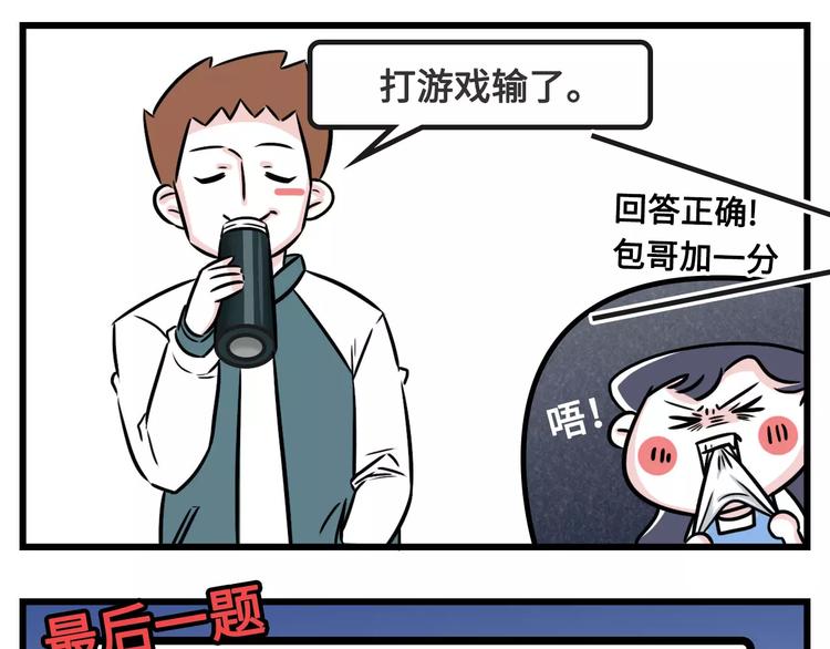 想跟女票斗？这是一道送命题啊！8