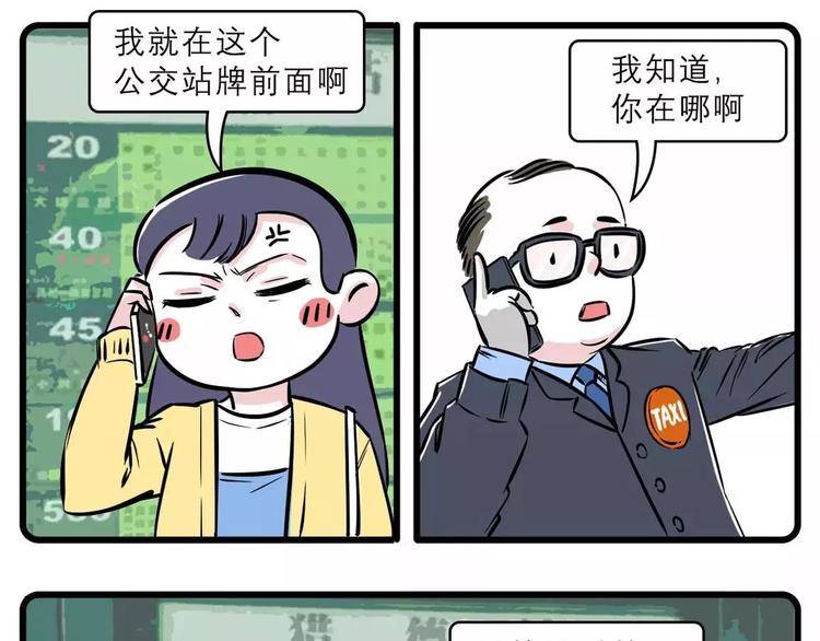 我走过最长的路，是司机的套路0