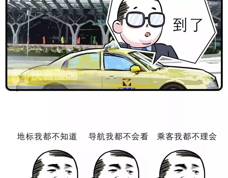 我走过最长的路，是司机的套路14