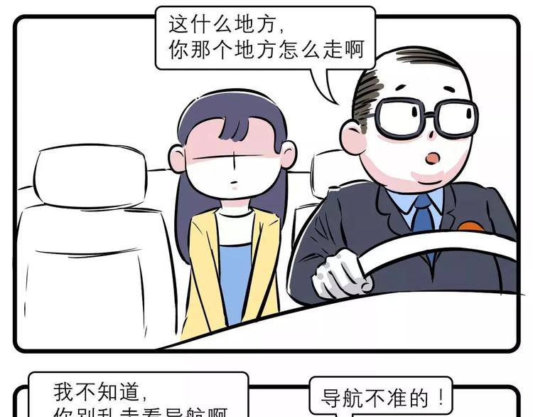 我走过最长的路，是司机的套路4