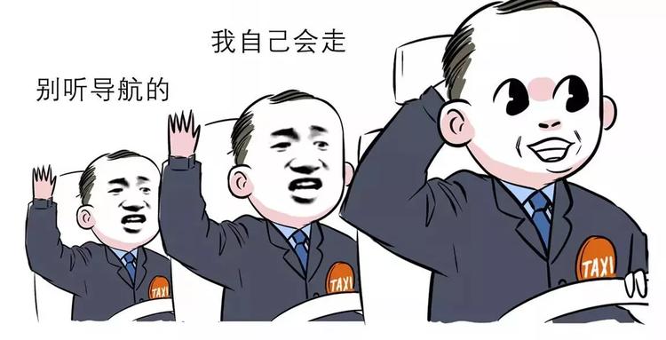 我走过最长的路，是司机的套路6