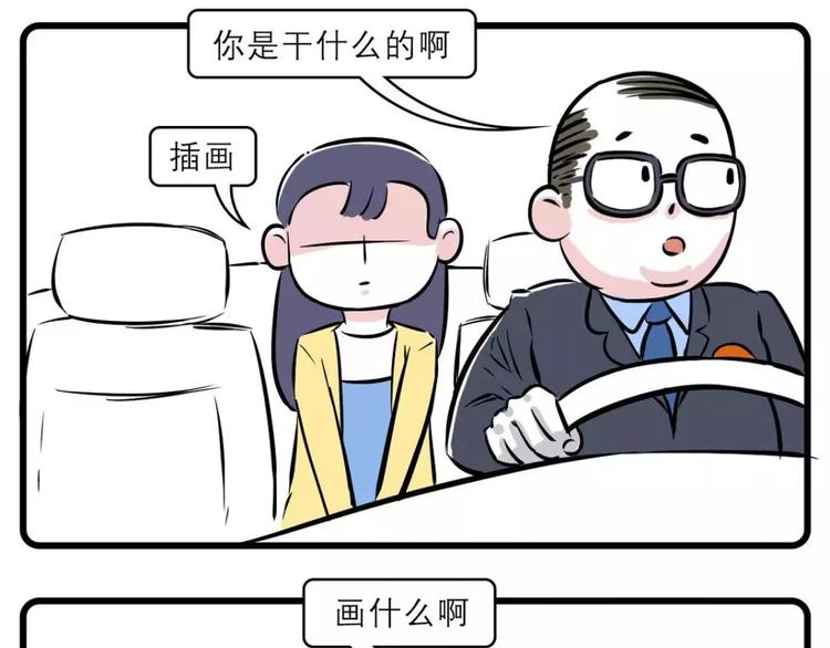 我走过最长的路，是司机的套路7