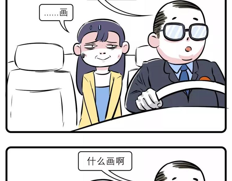 我走过最长的路，是司机的套路8