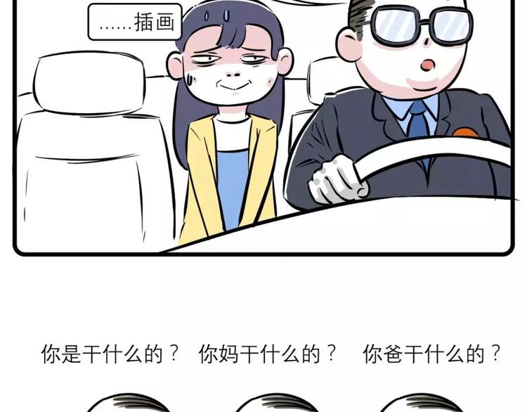 我走过最长的路，是司机的套路9