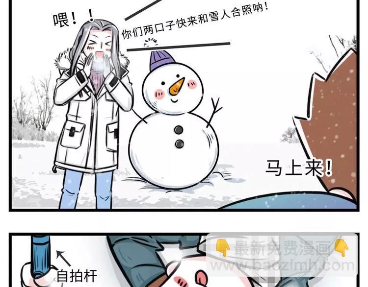 当南方的二愣子们终于见着了雪…4