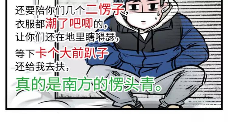 当南方的二愣子们终于见着了雪…8