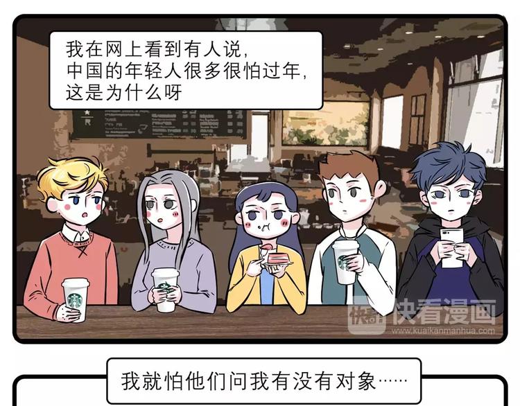 过年使我身心疲惫、胆战心惊..0