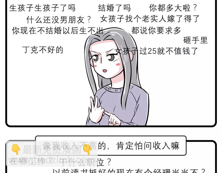 过年使我身心疲惫、胆战心惊..1