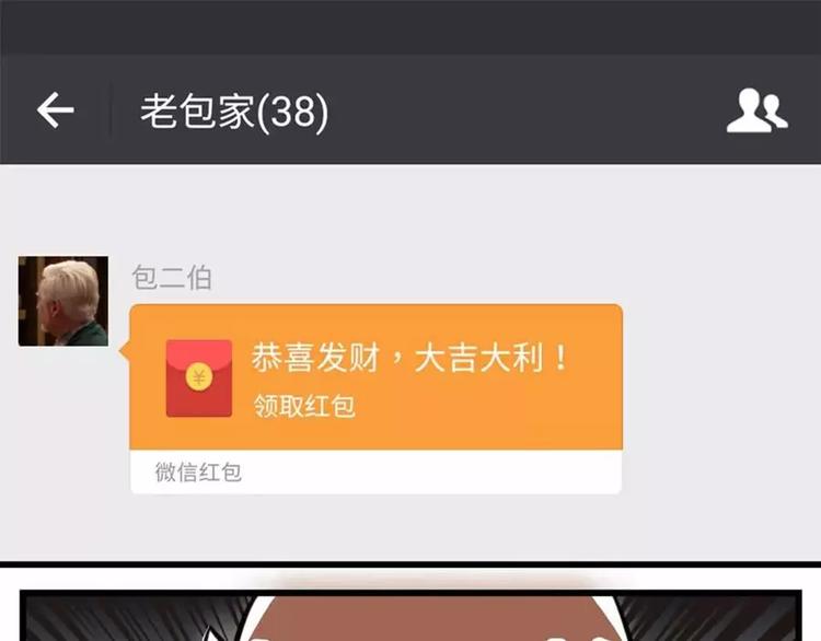 我有一个超能力，叫做抢不到红包0