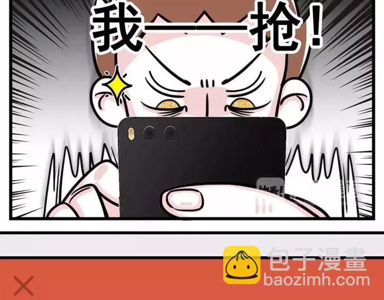 我有一个超能力，叫做抢不到红包1