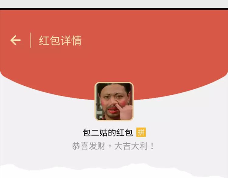 我有一个超能力，叫做抢不到红包11