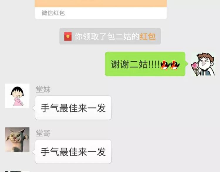 我有一个超能力，叫做抢不到红包13