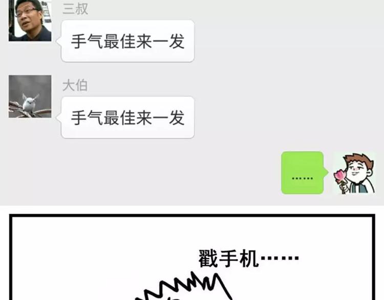 我有一个超能力，叫做抢不到红包14