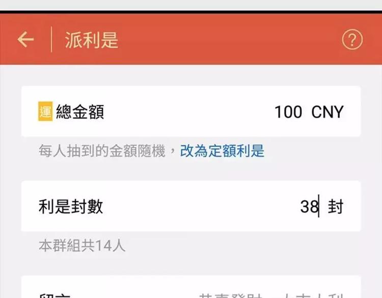 我有一个超能力，叫做抢不到红包16