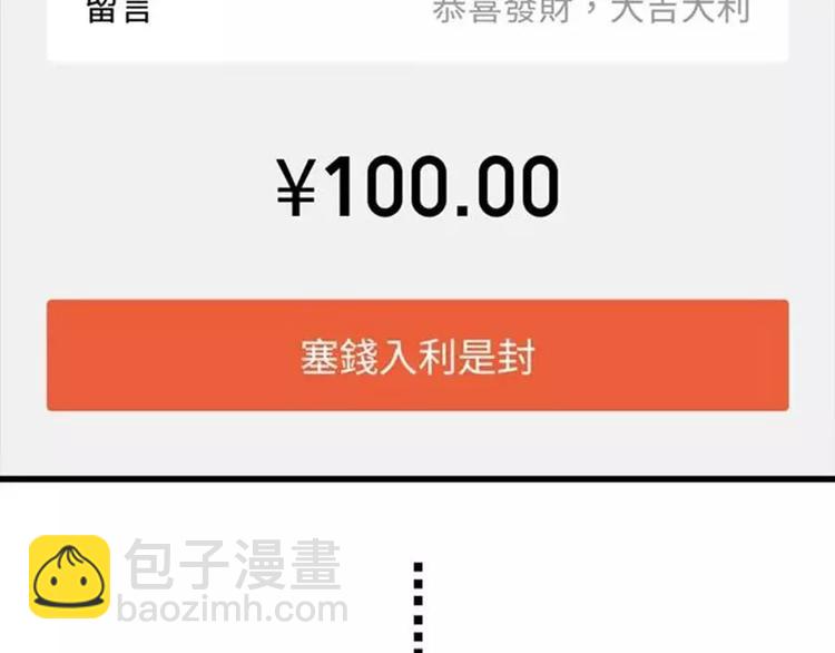 我有一个超能力，叫做抢不到红包17