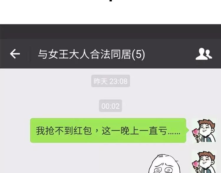 我有一个超能力，叫做抢不到红包18