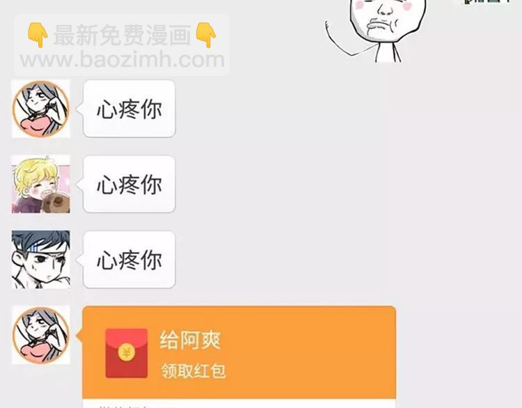 我有一个超能力，叫做抢不到红包19