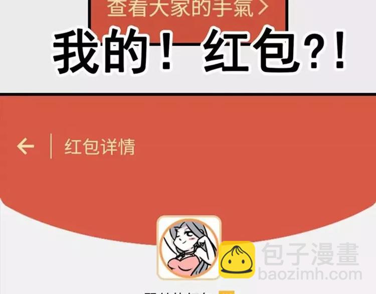 我有一个超能力，叫做抢不到红包23