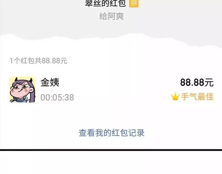 我有一个超能力，叫做抢不到红包24