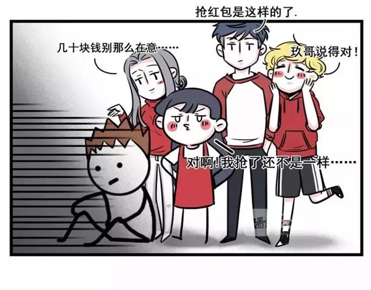 我有一个超能力，叫做抢不到红包25